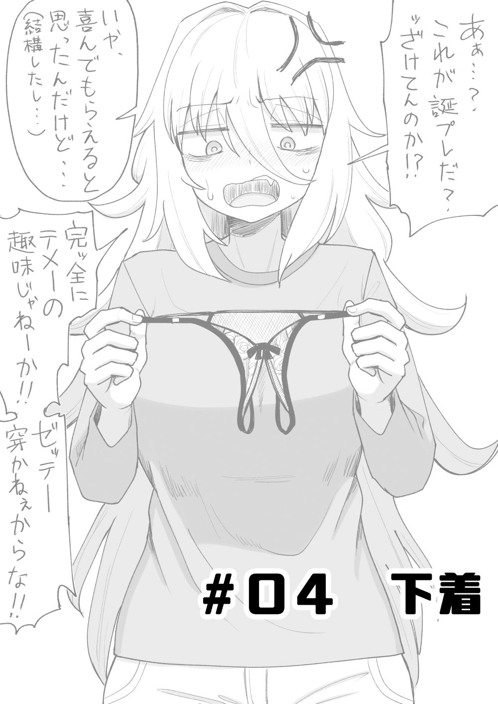 「風夏、その後。 1」 サンプル4ページ目