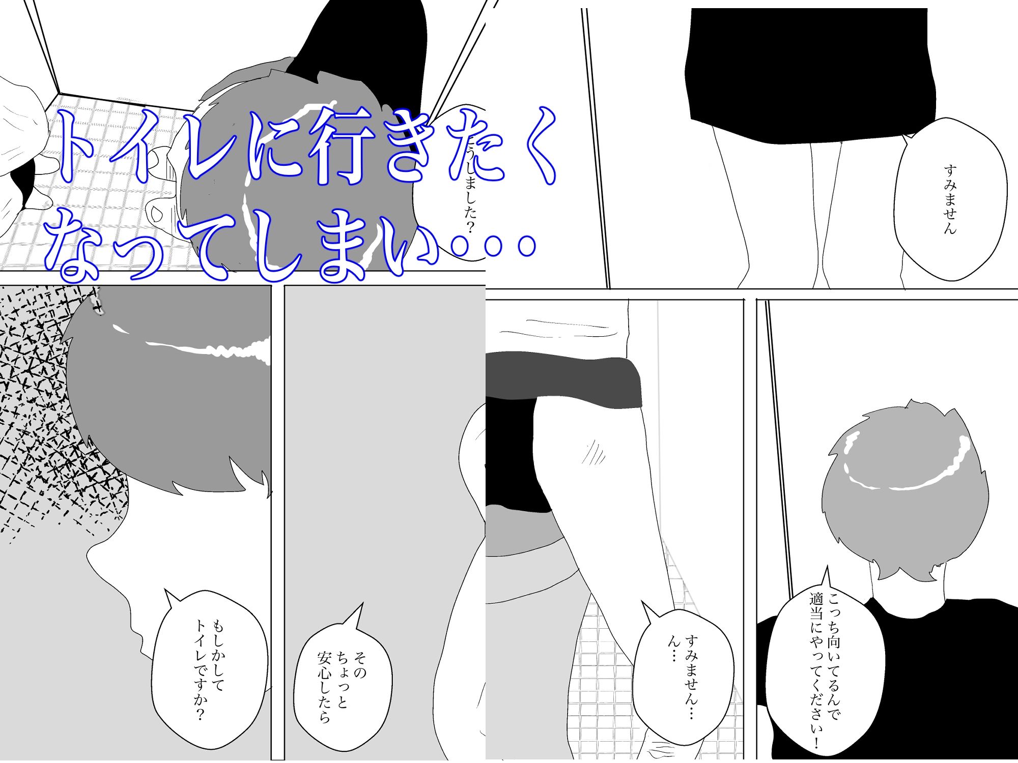痴女トイレ サンプル3ページ目