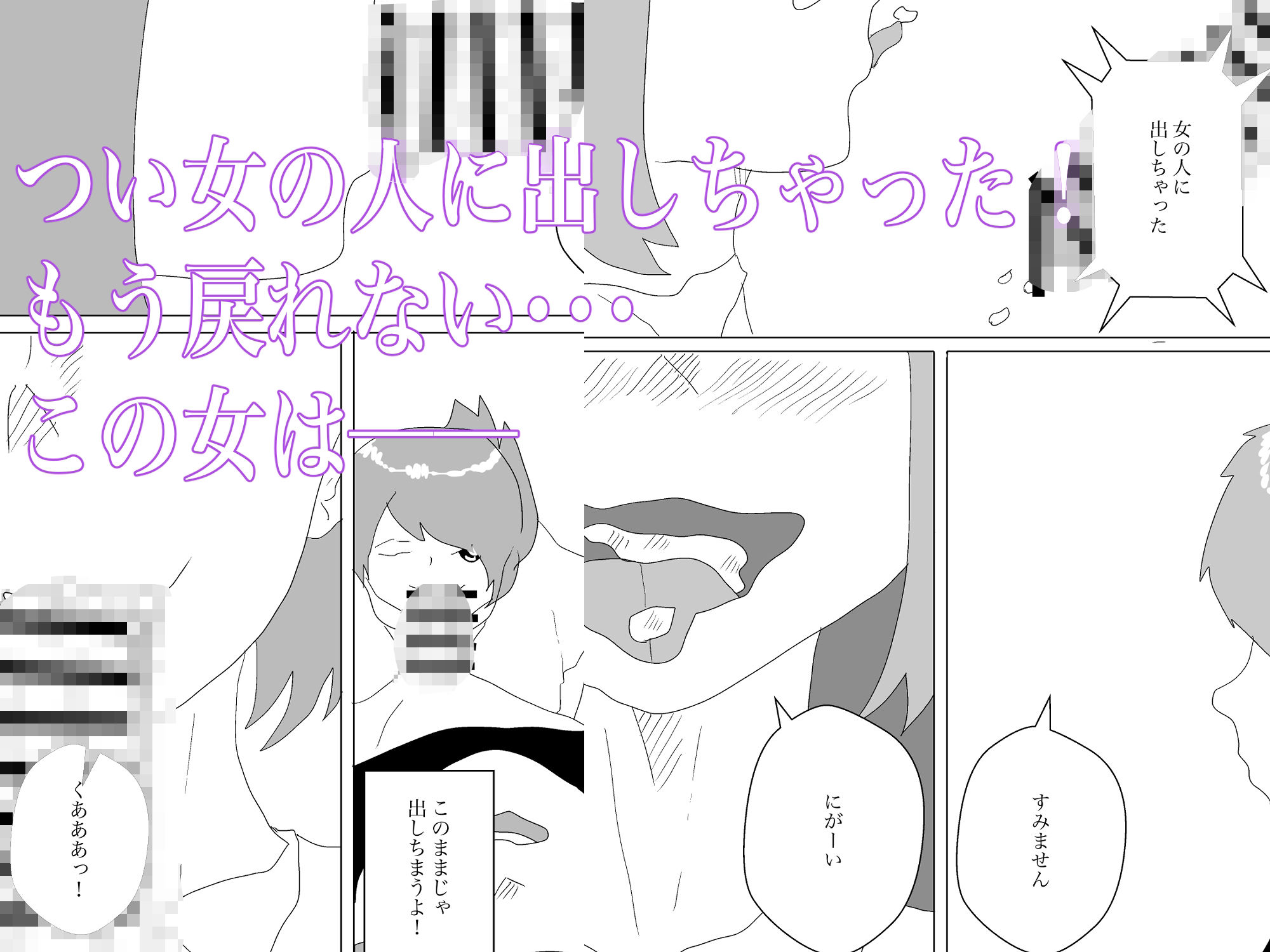 痴女トイレ サンプル6ページ目