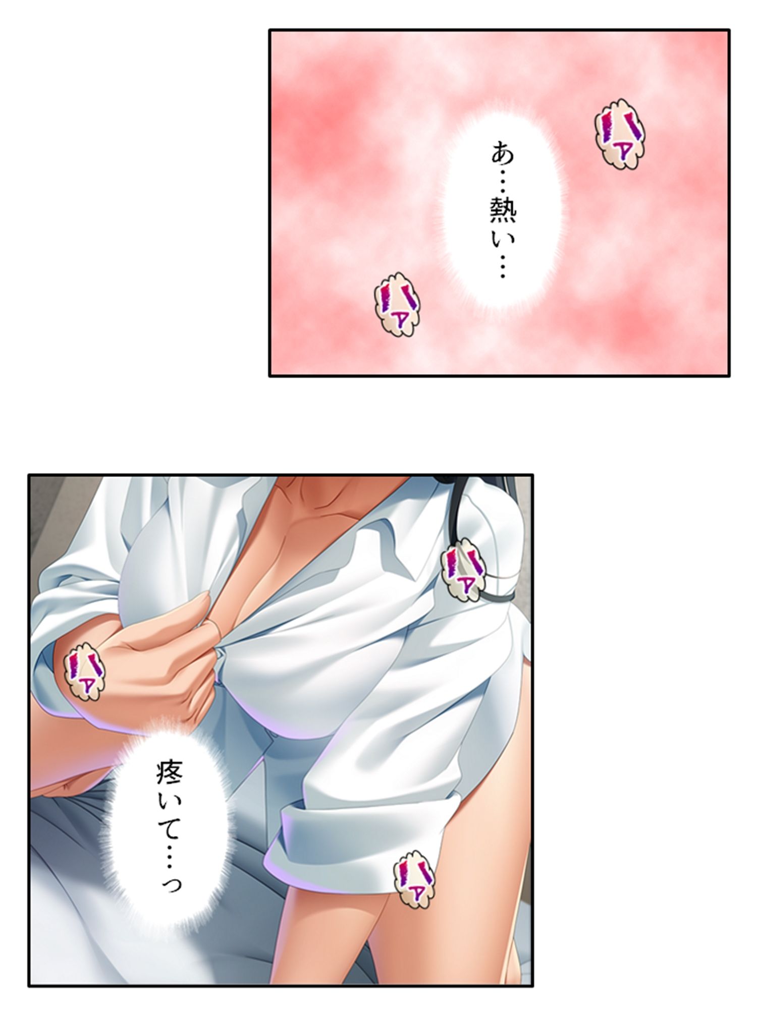 サキュバスエンカウント！内気なあの娘が色欲の悪魔に 3巻 サンプル4ページ目