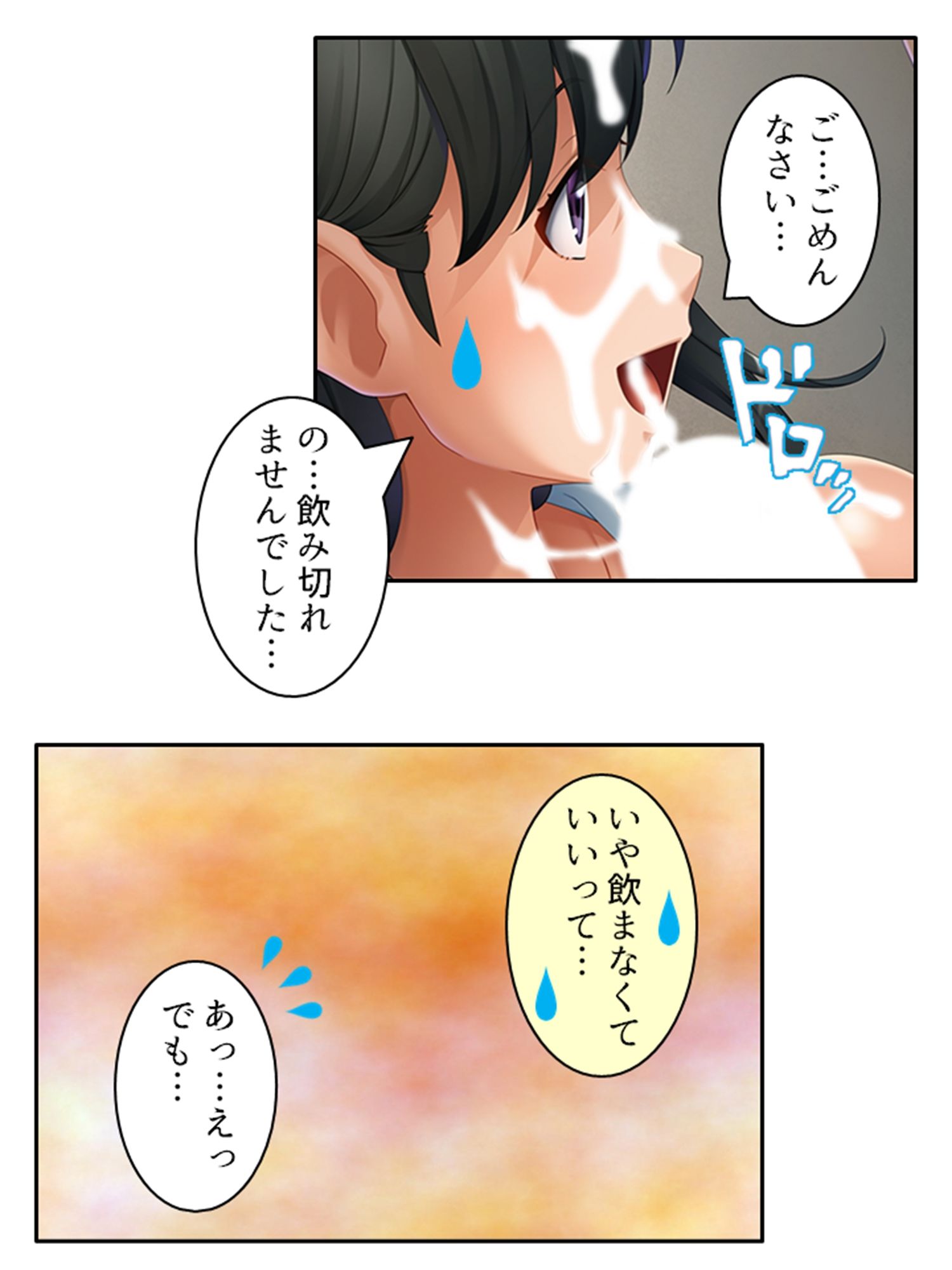 サキュバスエンカウント！内気なあの娘が色欲の悪魔に 3巻 サンプル6ページ目