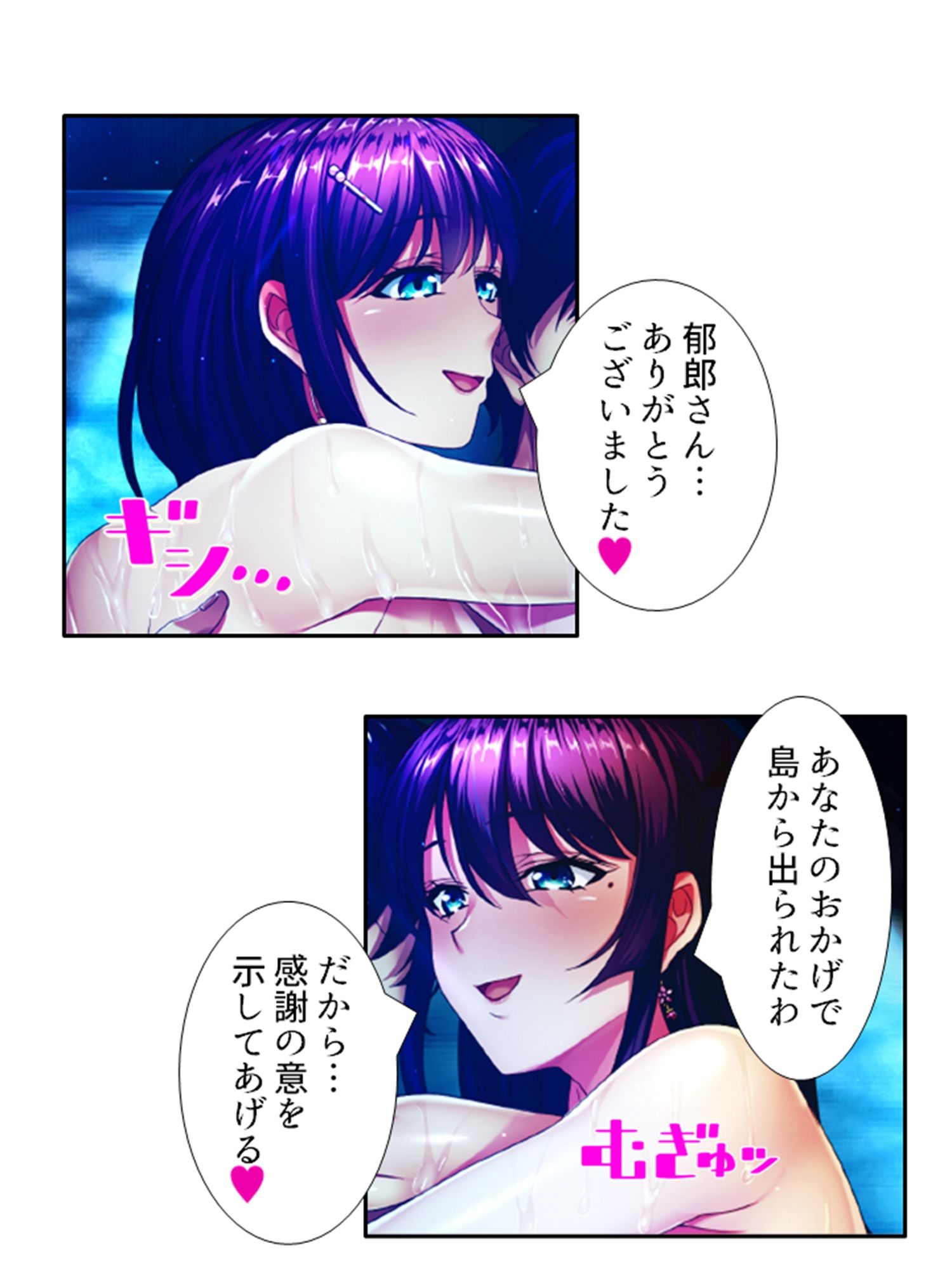 遭難したお嬢様達は助かる為にヤられ放題！ 1巻 サンプル2ページ目