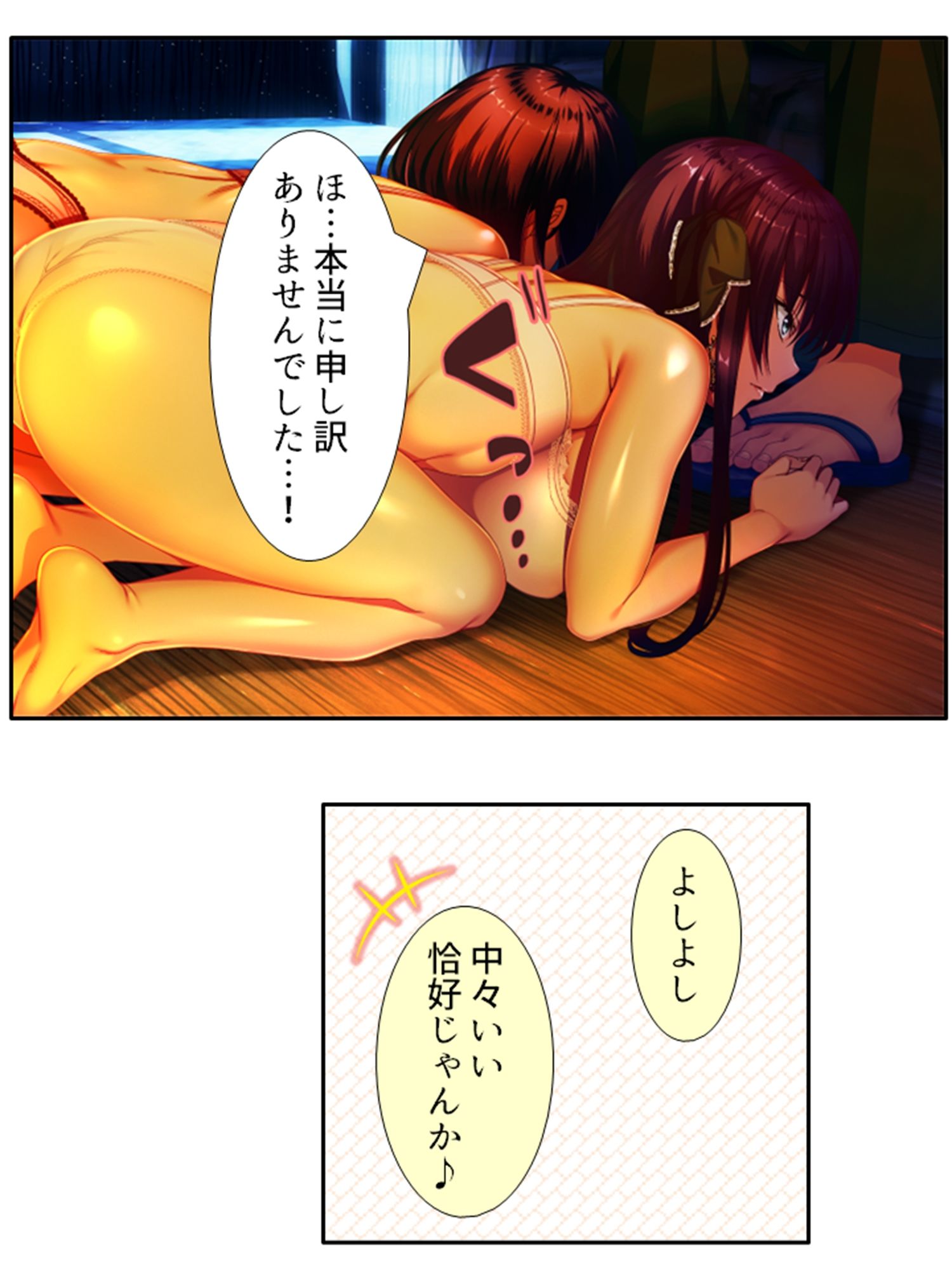 遭難したお嬢様達は助かる為にヤられ放題！ 1巻 サンプル9ページ目