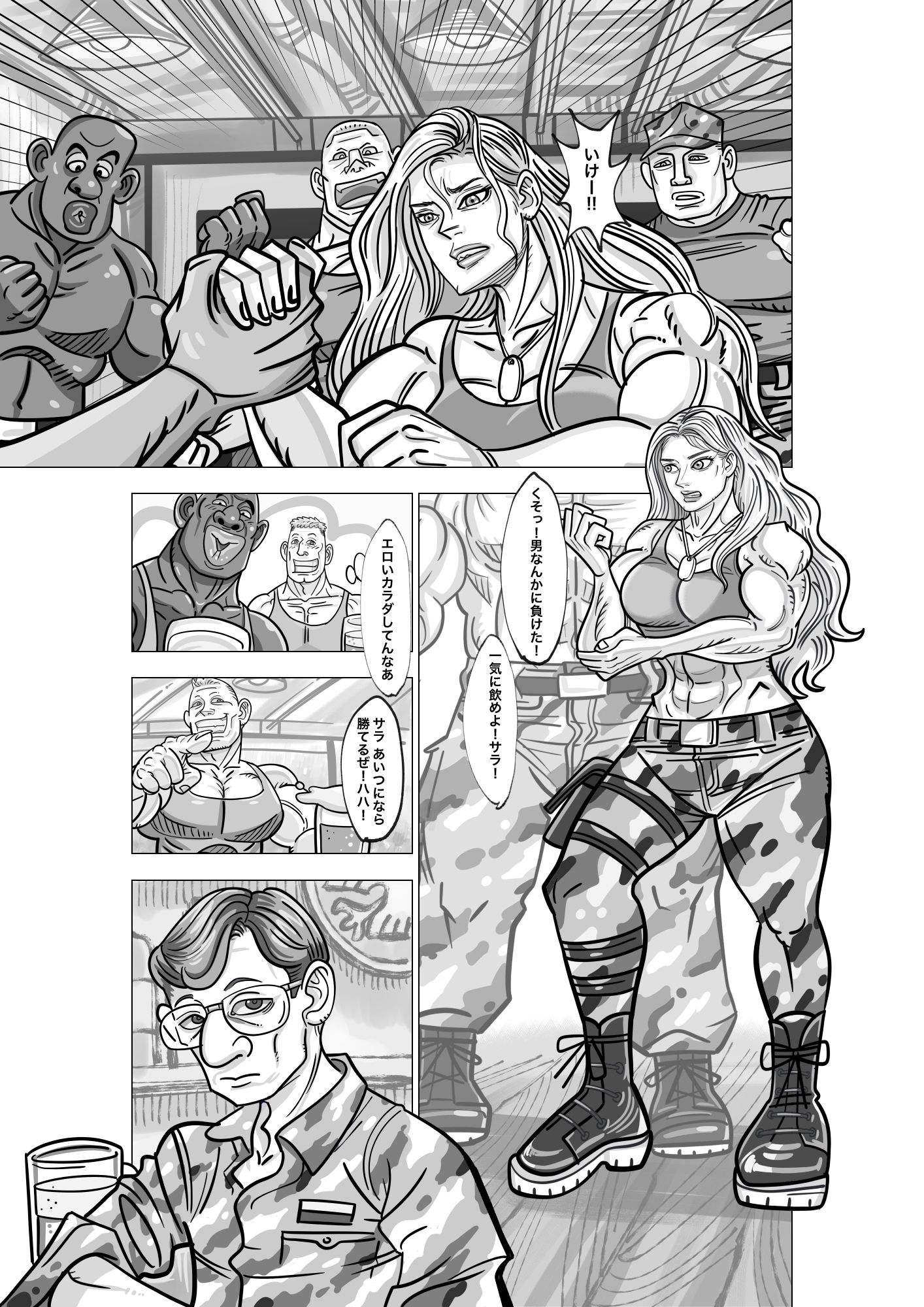 女兵士をリモコンで好き勝手に操る漫画12ページ サンプル1ページ目