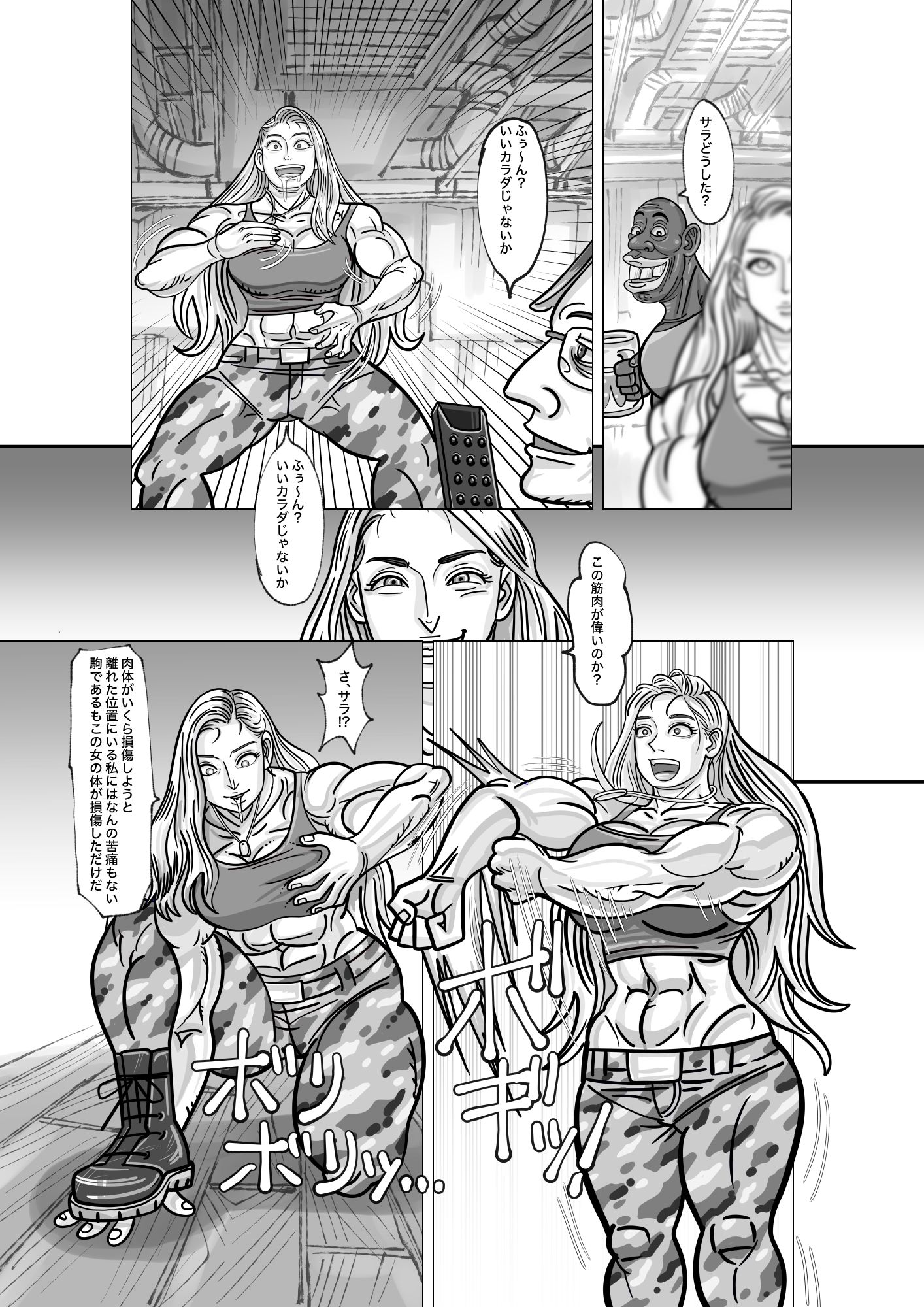 女兵士をリモコンで好き勝手に操る漫画12ページ サンプル3ページ目