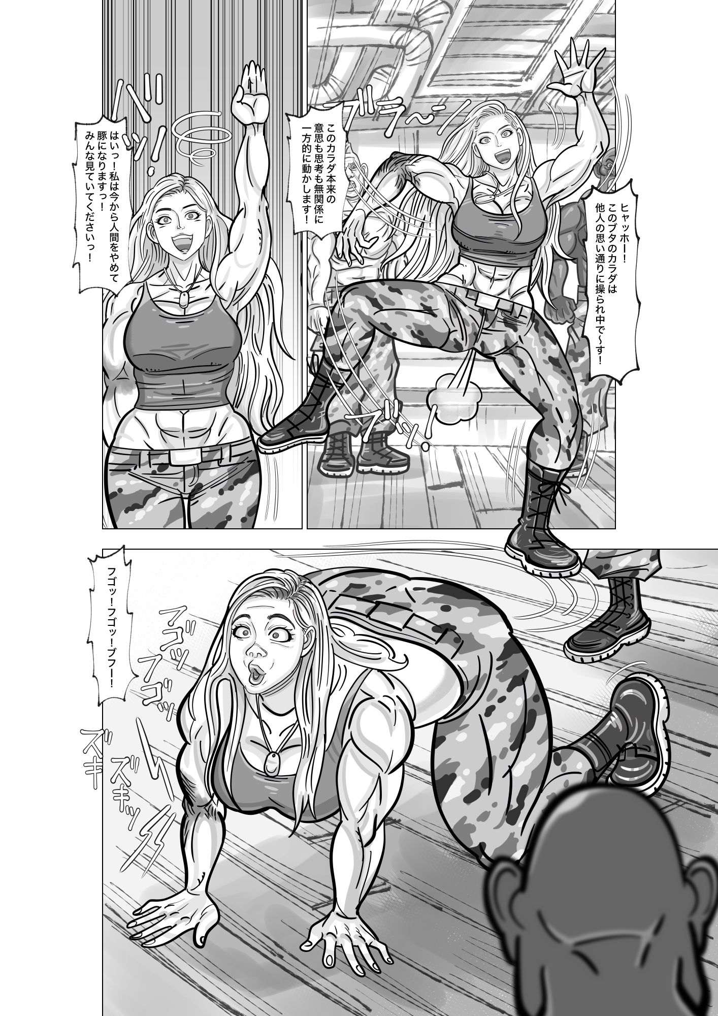 女兵士をリモコンで好き勝手に操る漫画12ページ サンプル4ページ目