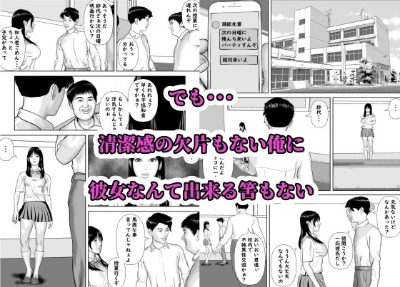 友達の彼女を美味しく喰らう法則 サンプル5ページ目