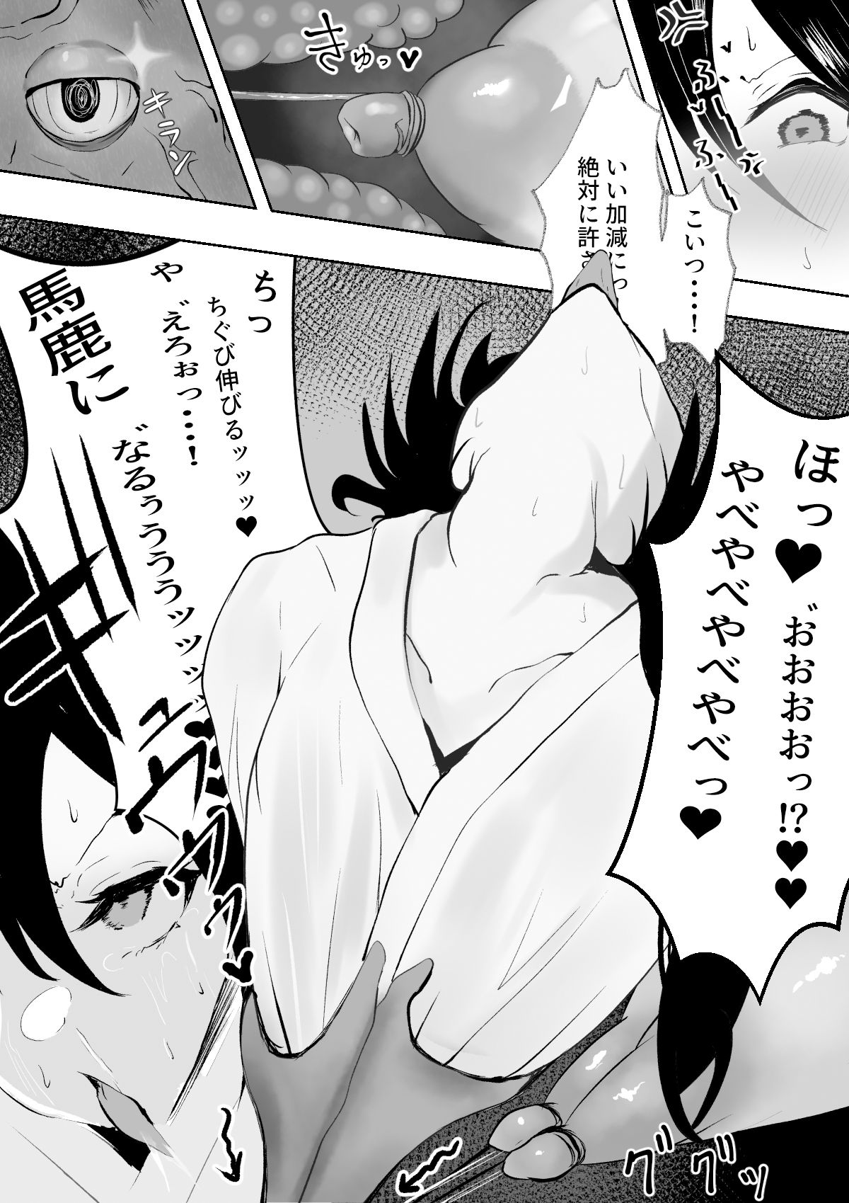 退魔巫女と邪教の神 〜垂乳根の苛み〜 サンプル4ページ目