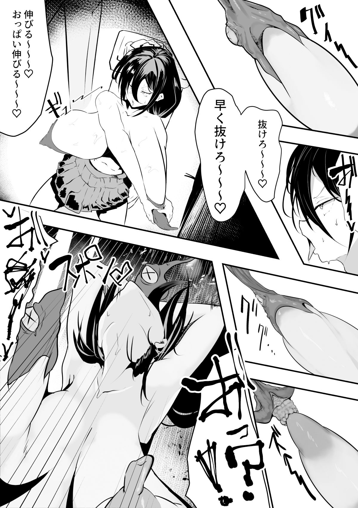 退魔巫女と邪教の神 〜垂乳根の苛み〜 サンプル7ページ目