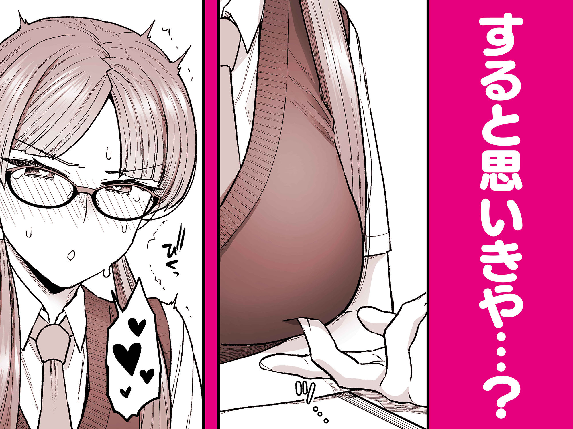 委員長と光田くん サンプル2ページ目