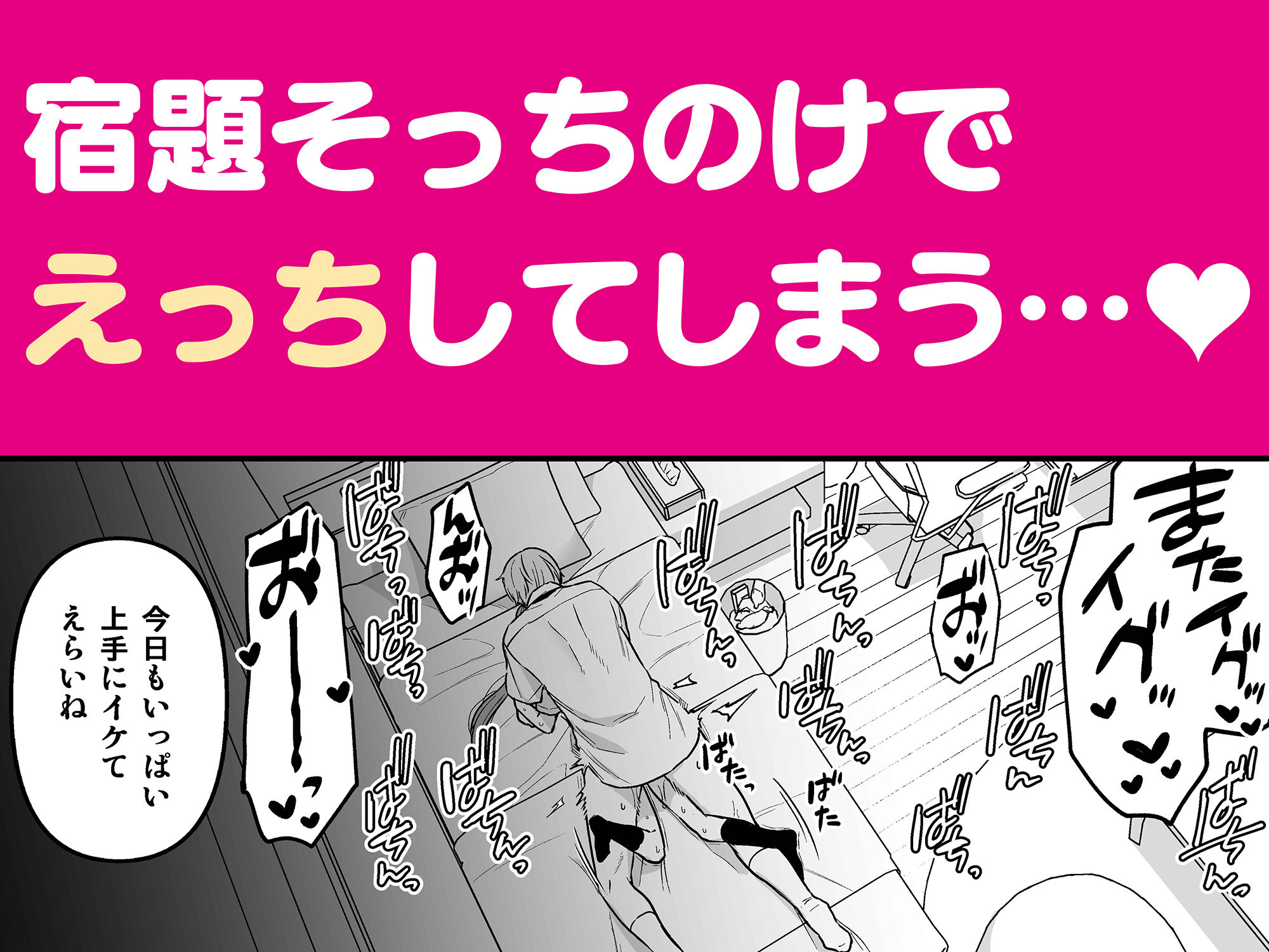 委員長と光田くん サンプル6ページ目