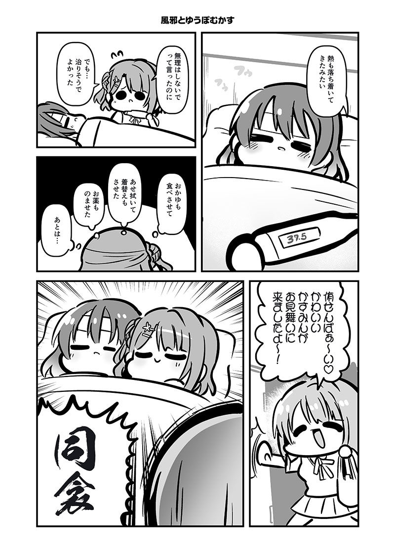 ハァ〜ゆうぽむ サンプル3ページ目