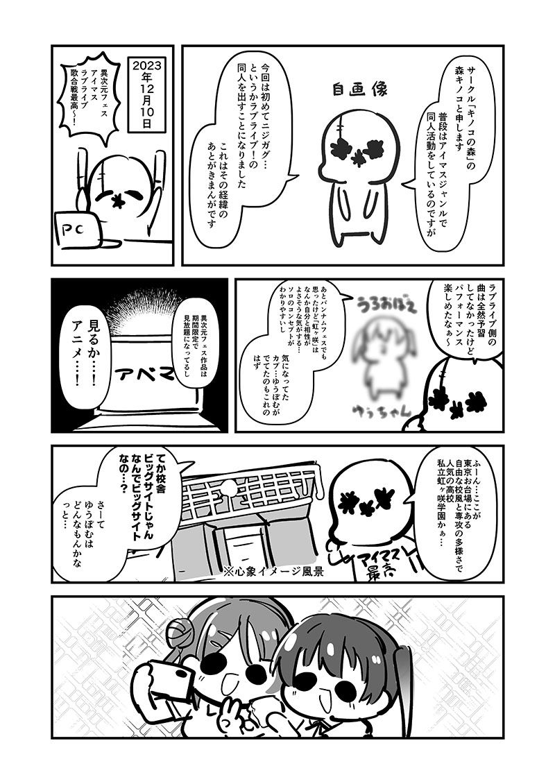 ハァ〜ゆうぽむ サンプル4ページ目