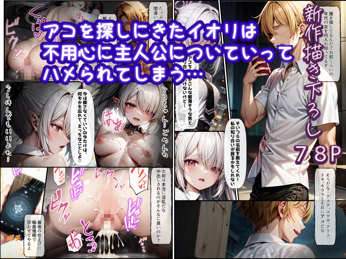催●アプリで学園の支配者になれ〜総集編〜 サンプル1ページ目