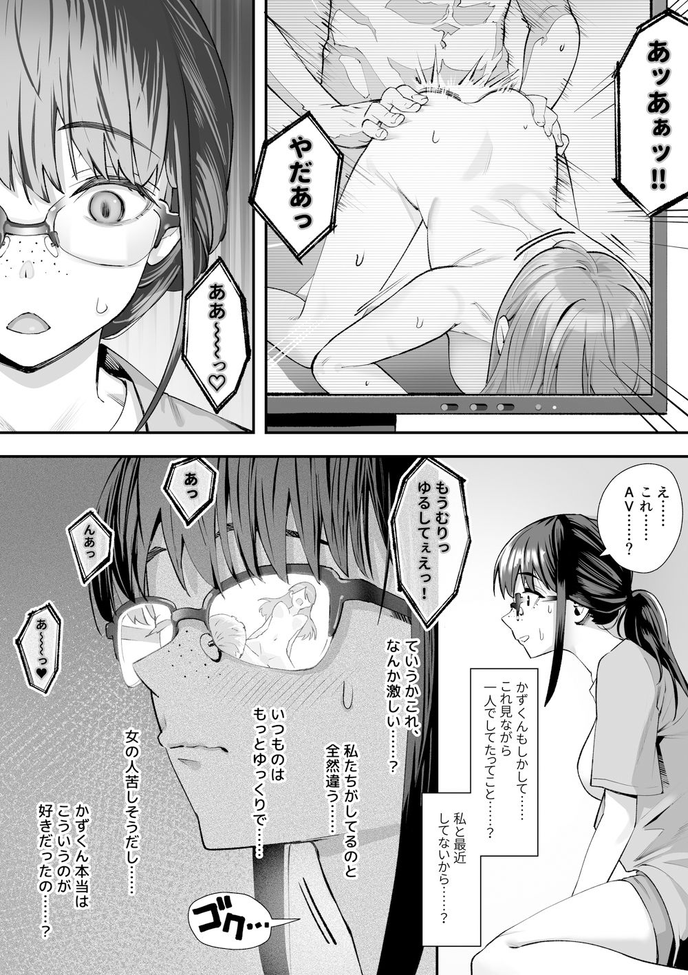 こういうのが好きなんだよ…ね？ サンプル1ページ目