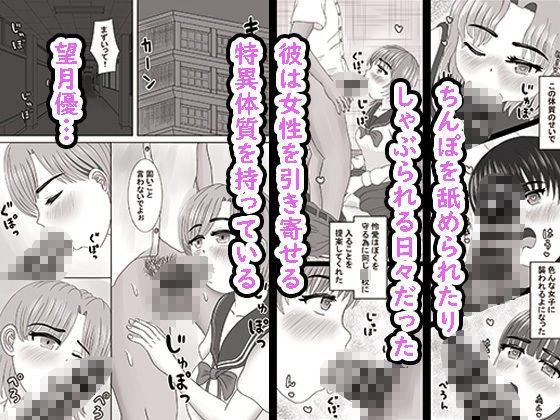 生徒会長とえっちな交際 サンプル2ページ目