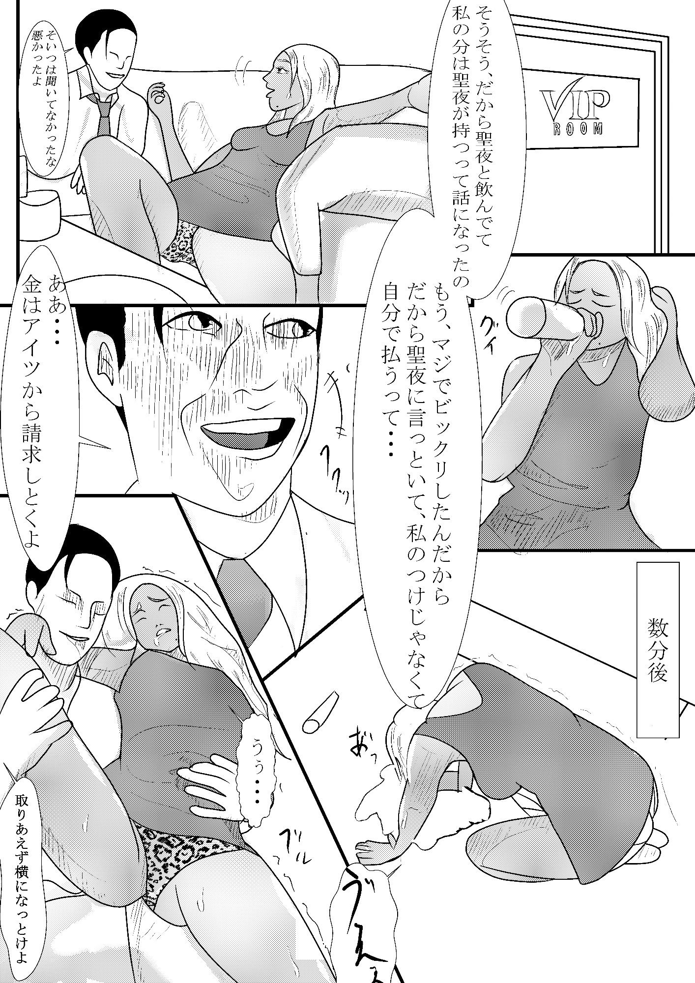 嬲 サンプル2ページ目