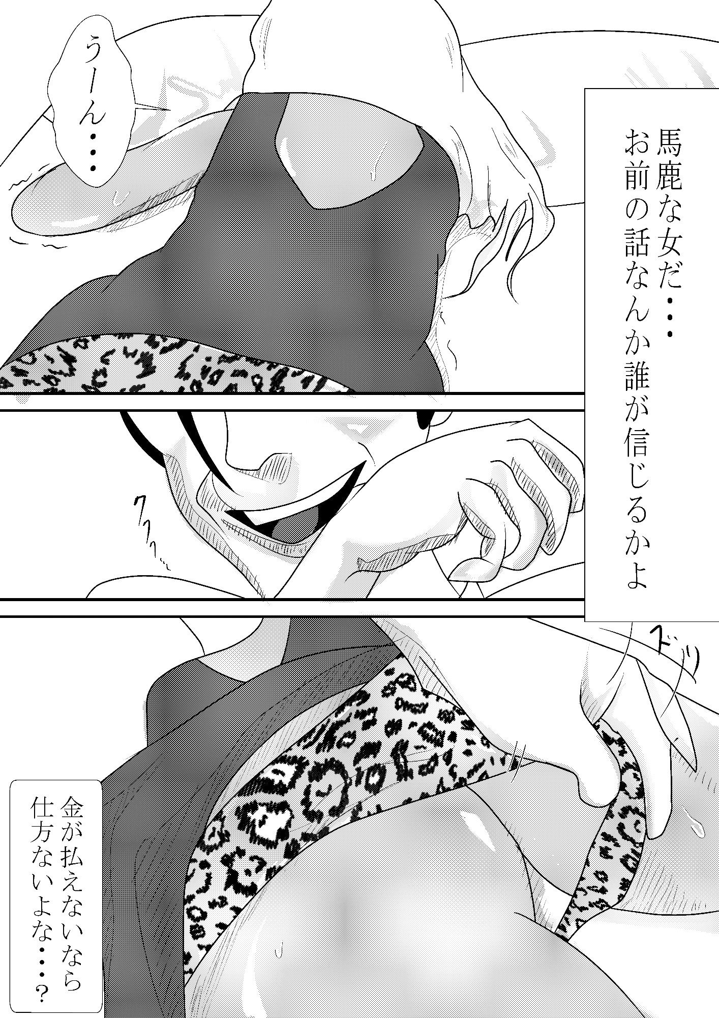 嬲 サンプル3ページ目
