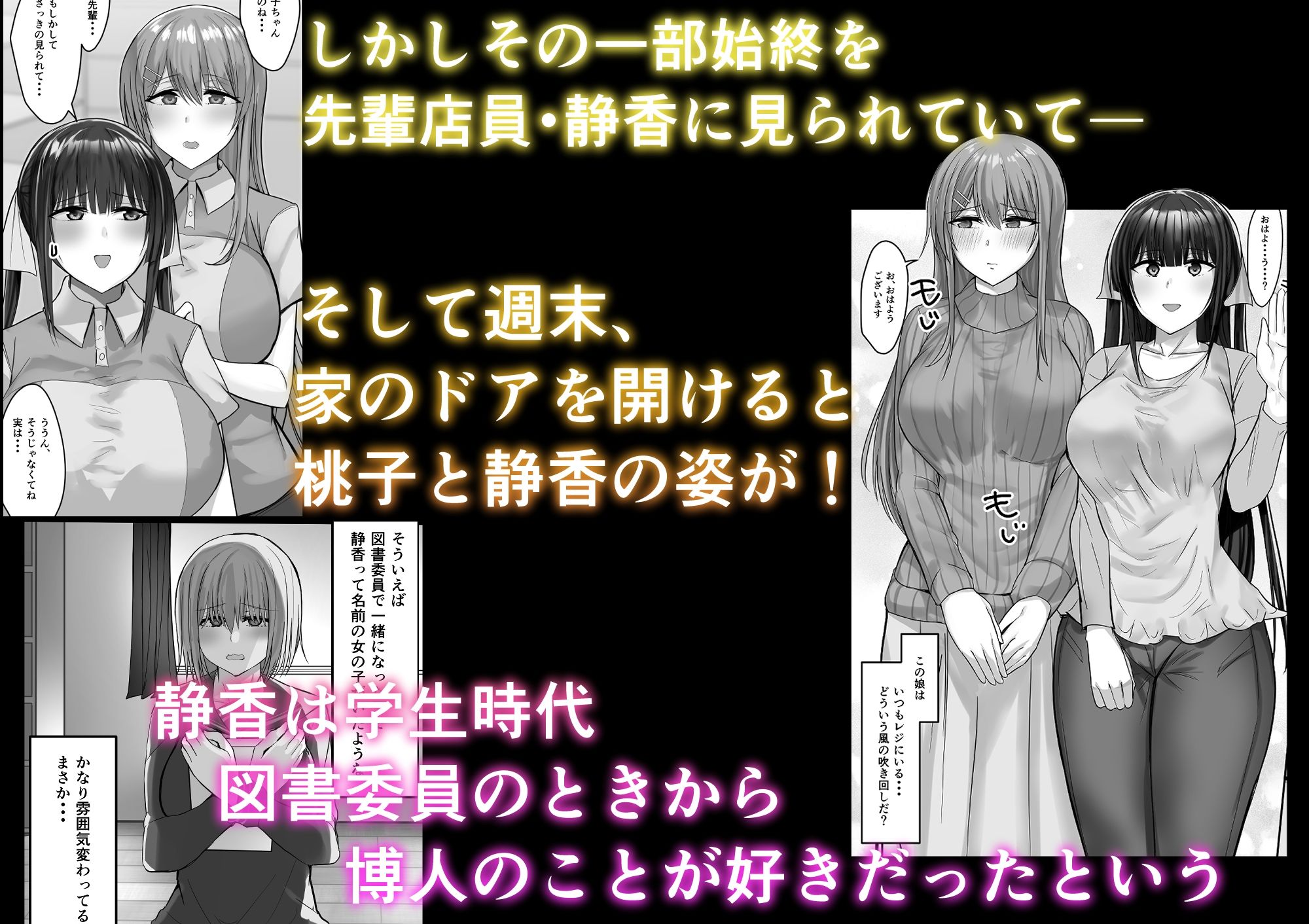 コンビニエンスセックス2 サンプル3ページ目