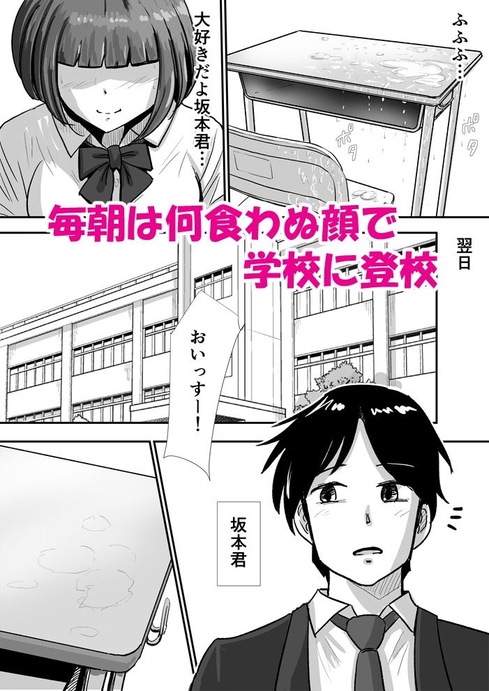 放課後の角オナニーがやめられない女子校生の話 サンプル9ページ目