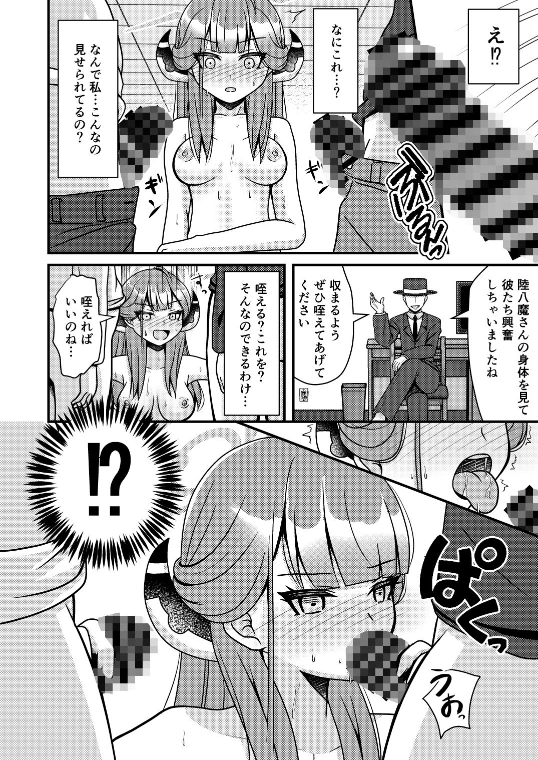 催●アル サンプル4ページ目