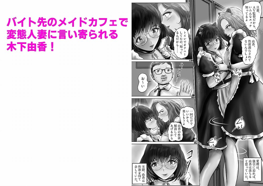 木下由香の苦悩（1） サンプル2ページ目
