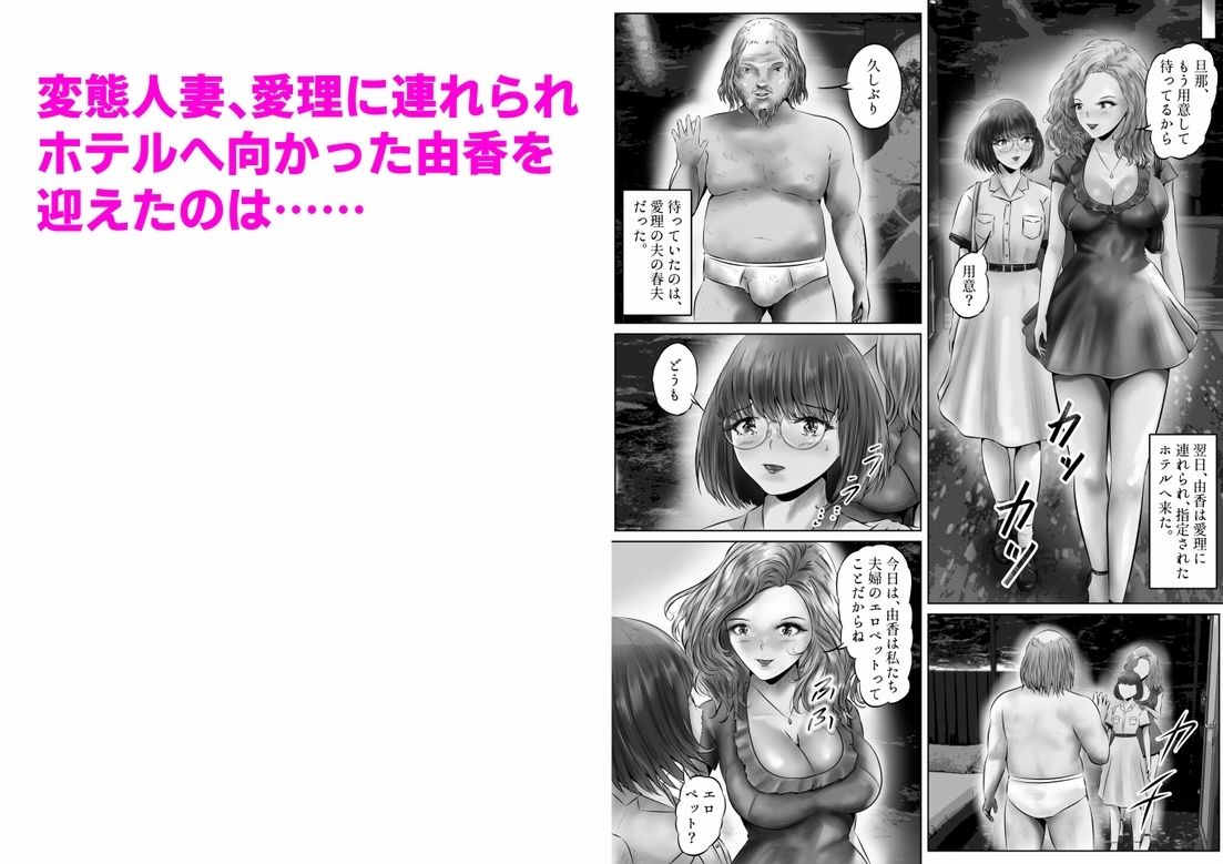 木下由香の苦悩（1） サンプル3ページ目