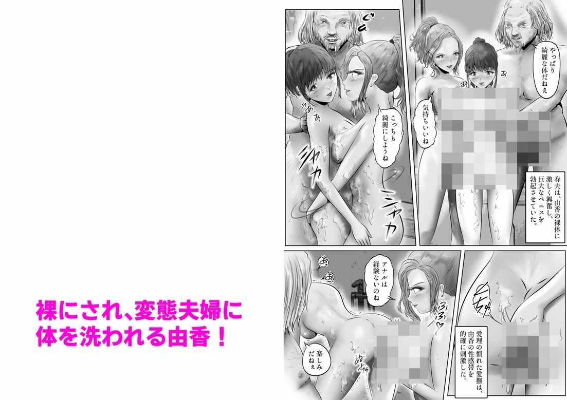 木下由香の苦悩（1） サンプル4ページ目