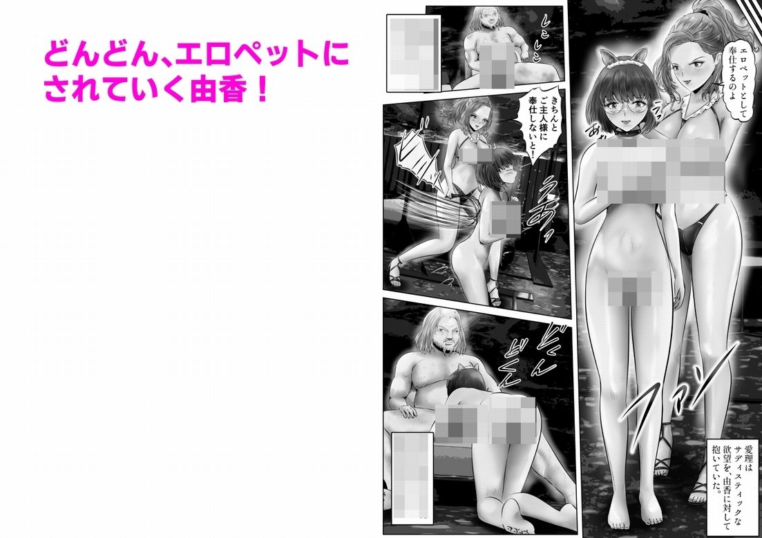 木下由香の苦悩（1） サンプル5ページ目