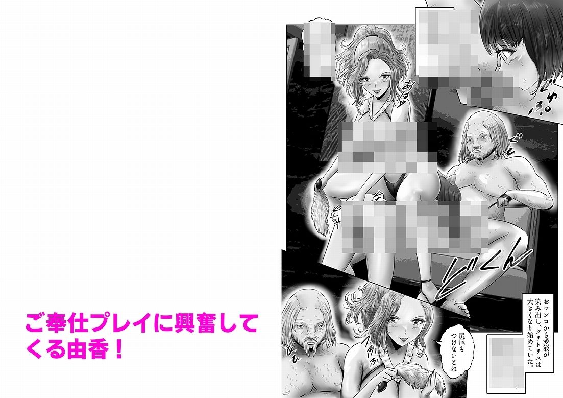 木下由香の苦悩（1） サンプル6ページ目