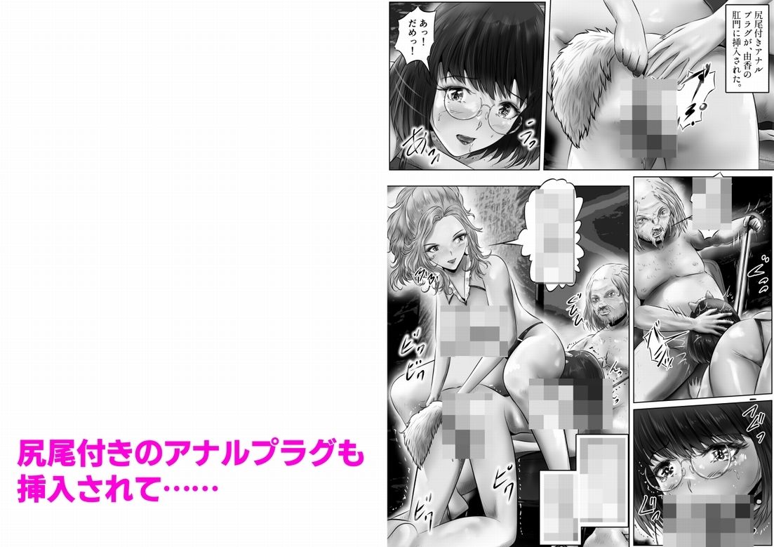 木下由香の苦悩（1） サンプル7ページ目