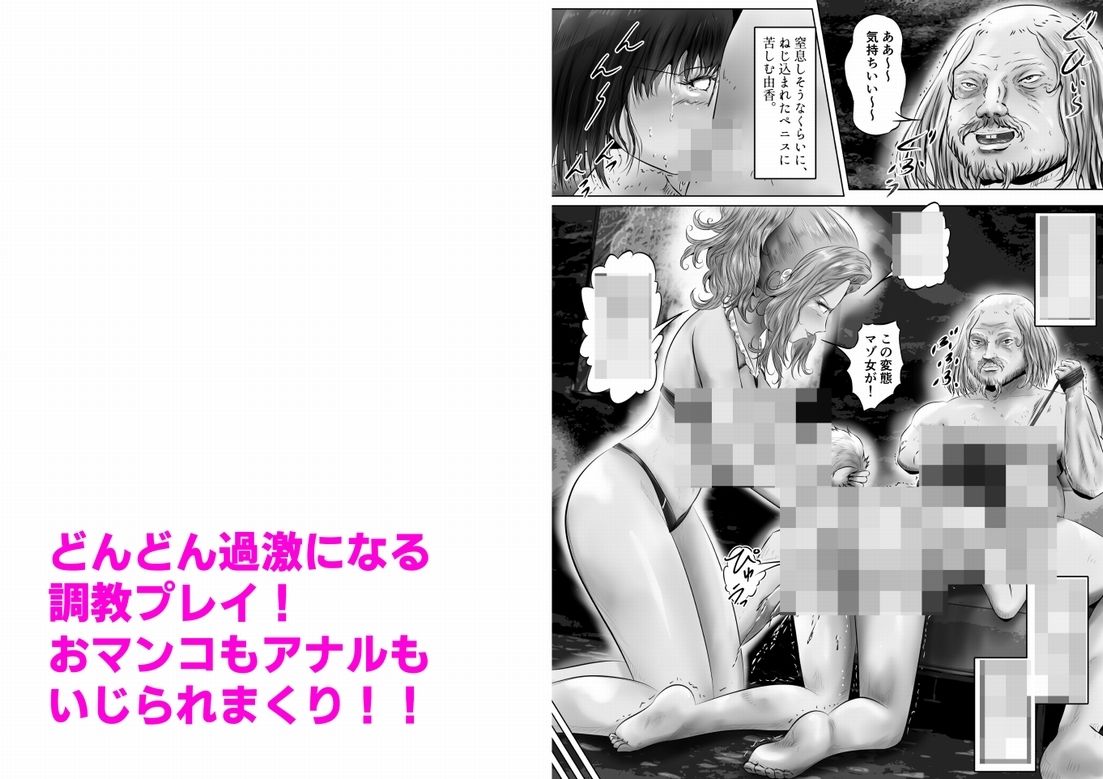 木下由香の苦悩（1） サンプル8ページ目