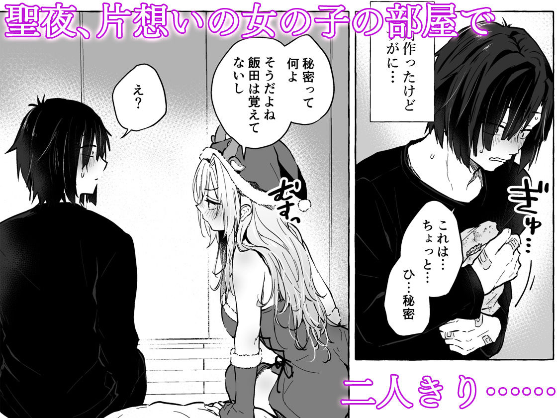 ギャルゆいなちゃんとえっち5-片思いの彼女がボクに赤面！？- サンプル1ページ目