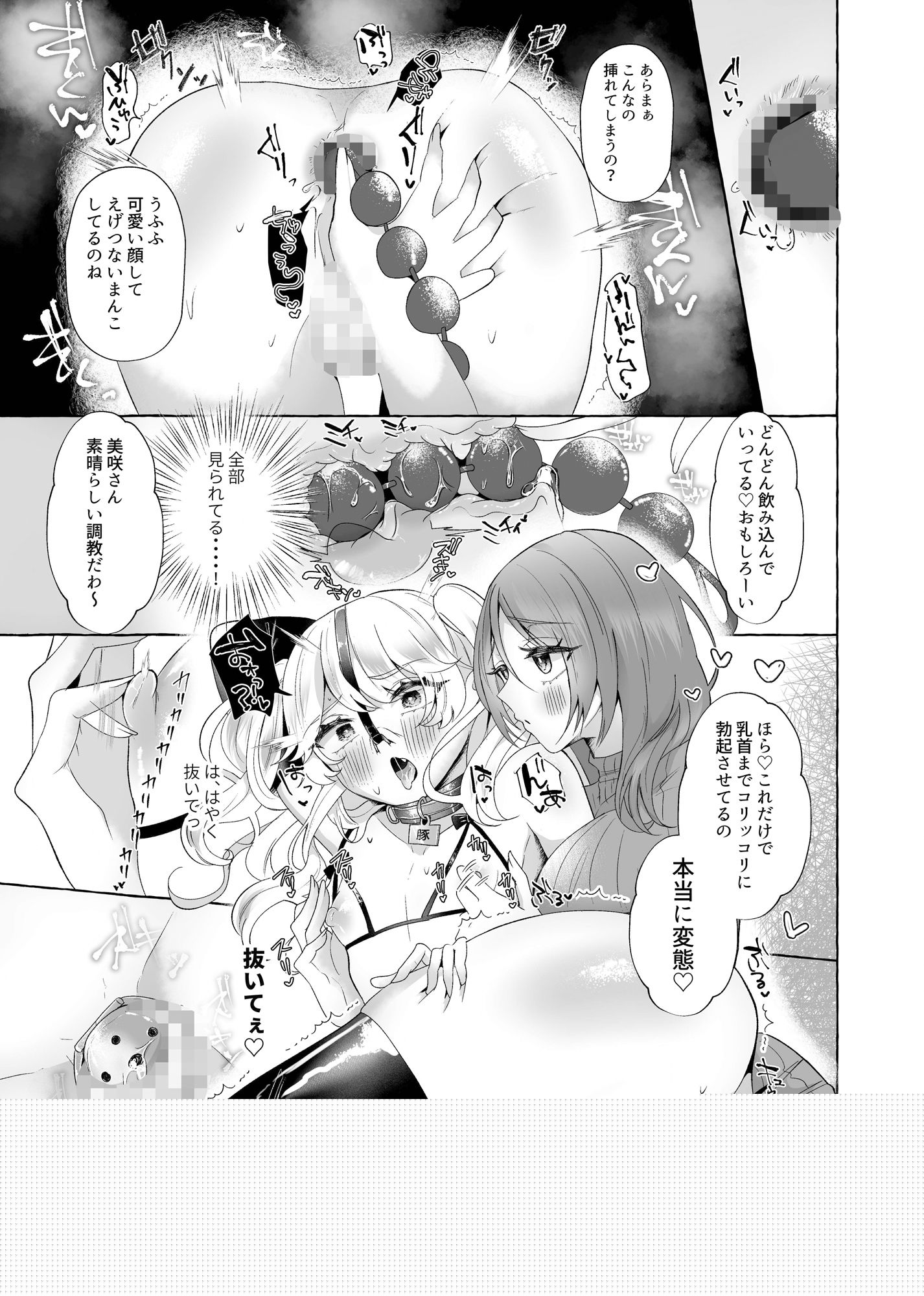 ゆうり200％♀ 女装男子もっとメス豚化 サンプル5ページ目