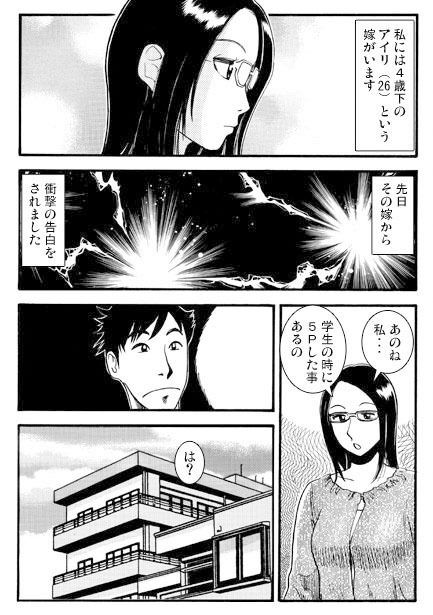 嫁のヒミツ サンプル1ページ目