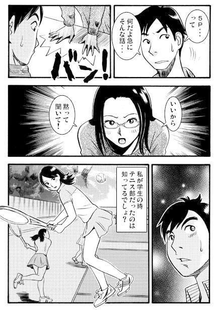嫁のヒミツ サンプル2ページ目