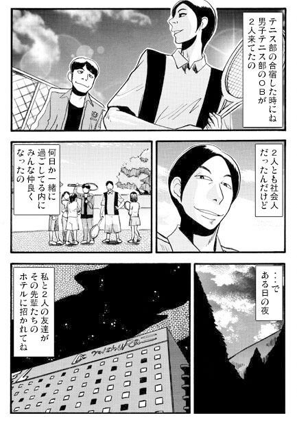 嫁のヒミツ サンプル3ページ目