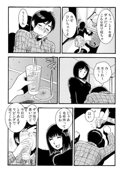 過ちの夜 サンプル1ページ目