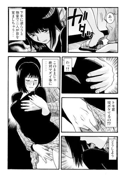過ちの夜 サンプル3ページ目