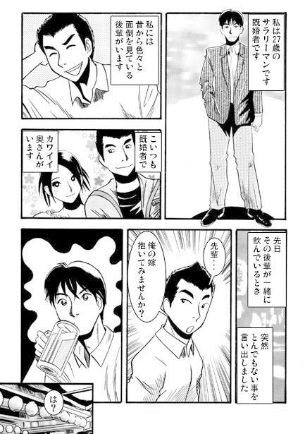 願望（前編） サンプル1ページ目