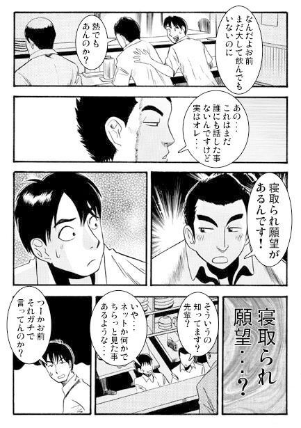願望（前編） サンプル2ページ目