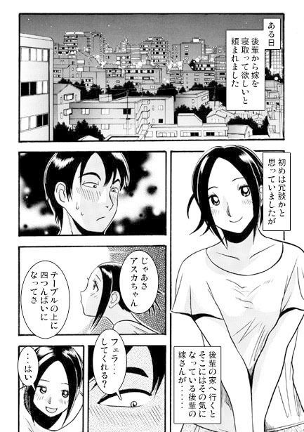 願望（後編） サンプル1ページ目