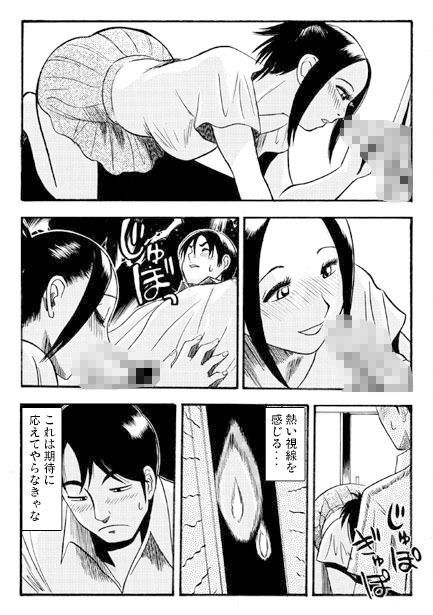 願望（後編） サンプル2ページ目