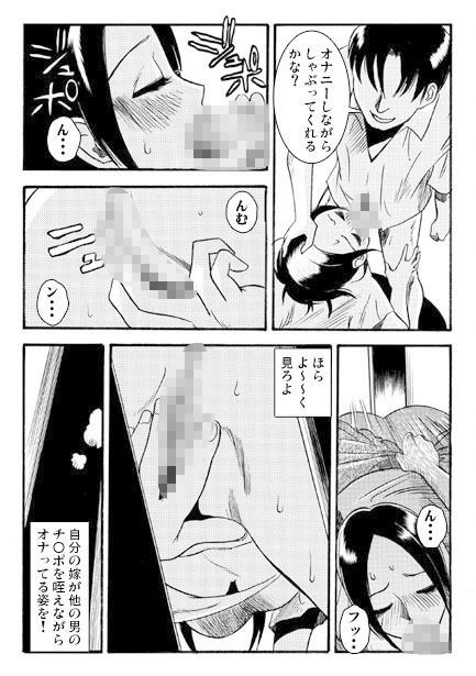 願望（後編） サンプル3ページ目