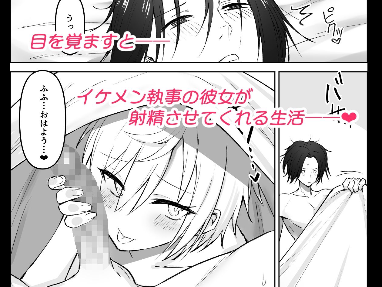 恋人になった王子様系巨乳執事にドロッドロに犯●れる話 サンプル1ページ目