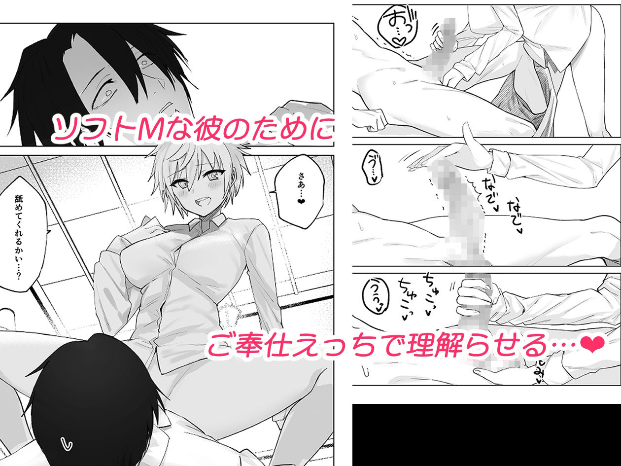 恋人になった王子様系巨乳執事にドロッドロに犯●れる話 サンプル4ページ目