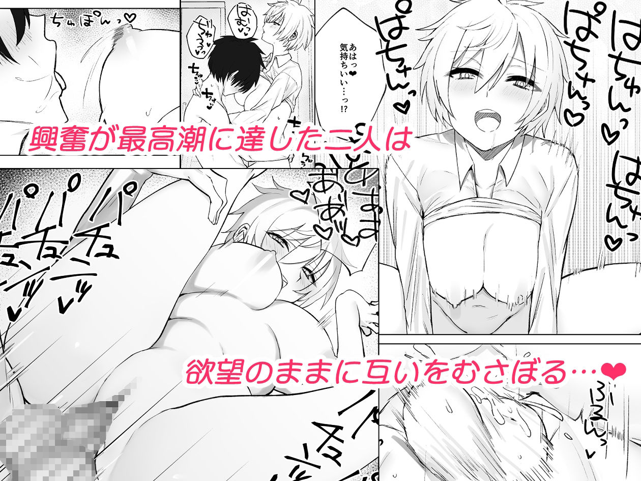 恋人になった王子様系巨乳執事にドロッドロに犯●れる話 サンプル5ページ目