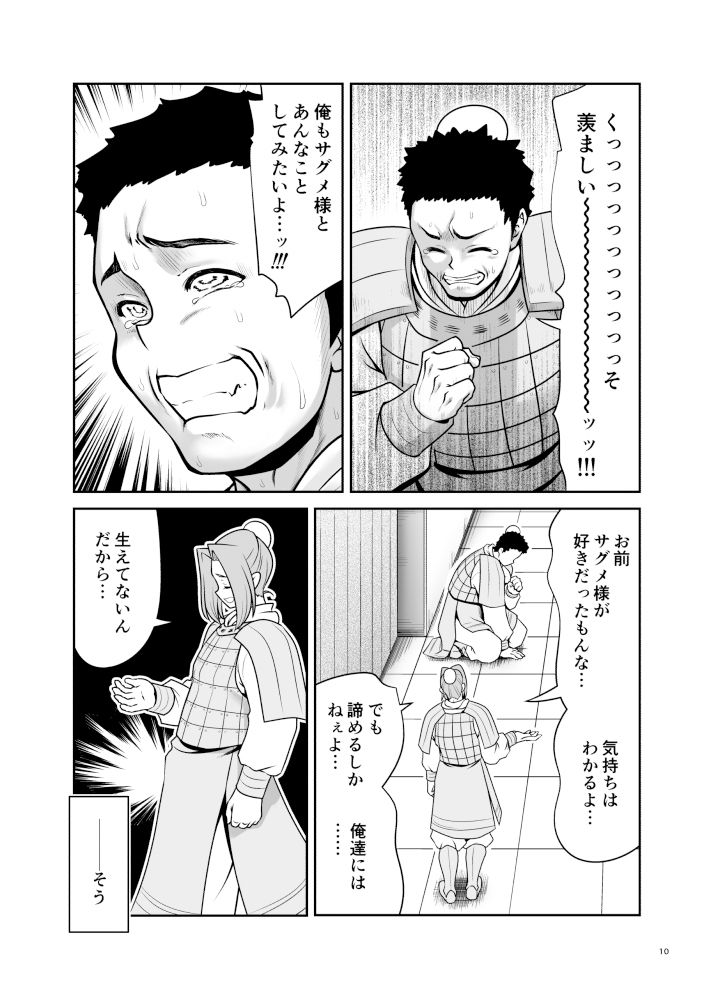 濡れる月の都完全版 サンプル4ページ目