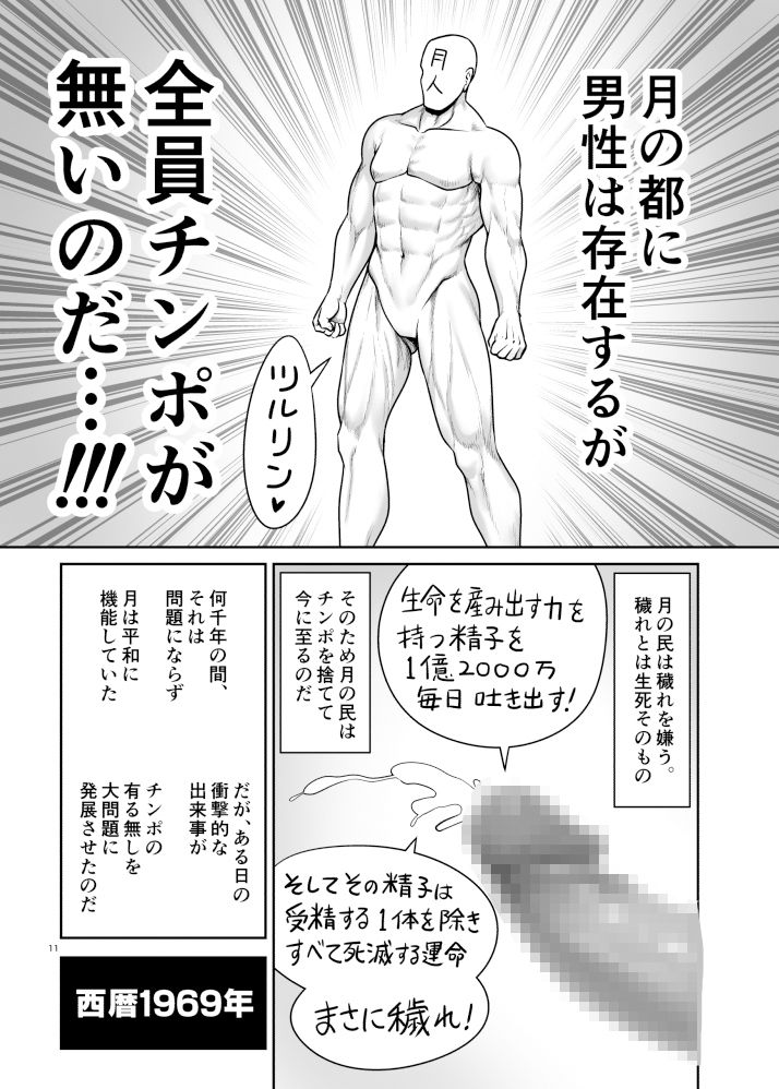 濡れる月の都完全版 サンプル5ページ目