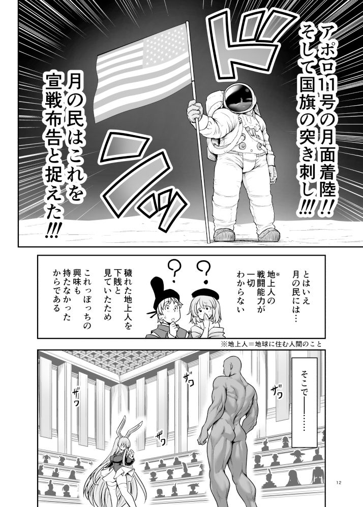 濡れる月の都完全版 サンプル6ページ目